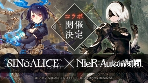 『SINoALICE（シノアリス）』