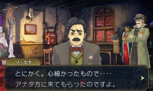 『大逆転裁判2 -成歩堂龍ノ介の覺悟-』