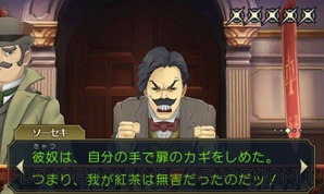 『大逆転裁判2 -成歩堂龍ノ介の覺悟-』