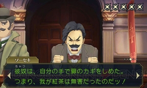 『大逆転裁判2』海辺の英国婦人殺人事件の登場人物や基本的なシステムを紹介