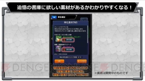 『モンスト』ヒカリが獣神化決定。貫通化後にメテオで追い討ちの新SS持ち