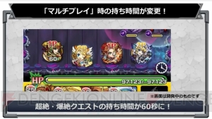 『モンスト』ヒカリが獣神化決定。貫通化後にメテオで追い討ちの新SS持ち