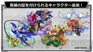 『モンスト』ヒカリが獣神化決定。貫通化後にメテオで追い討ちの新SS持ち