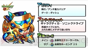 『モンスト』ヒカリが獣神化決定。貫通化後にメテオで追い討ちの新SS持ち