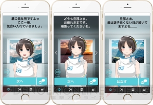 アプリ『SELF』で美少女型ロボとリアルなコミュニケーションができる