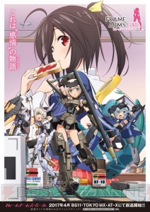 『フレームアームズ・ガール』音楽CD情報公開。4月23日にはラッピングバスのお披露目会も