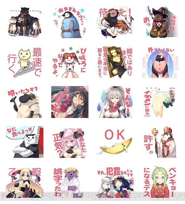 『ダントラ2-2』LINEスタンプ＆着せかえが配信中