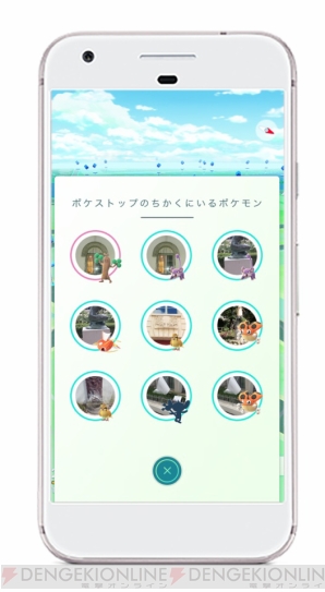 『ポケモン GO』