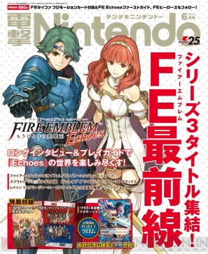 『電撃Nintendo』6月号