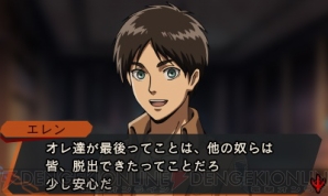 3ds 進撃の巨人 死地からの脱出 スマホでも遊べる体験版ついに配信開始 乙女向けオススメポイント紹介 ガルスタオンライン