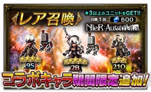 『FFBE』×『NieR：Automata』コラボで2Bや9S、21Oが登場