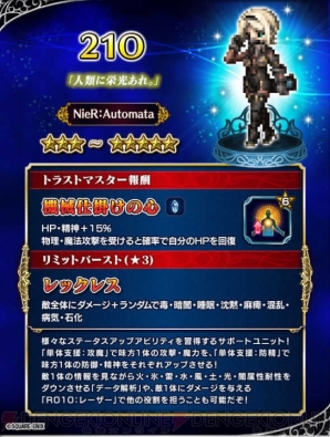 『ファイナルファンタジー ブレイブエクスヴィアス（FFBE）』