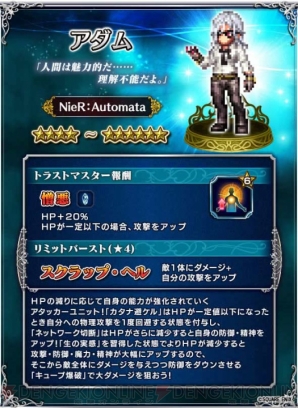 『ファイナルファンタジー ブレイブエクスヴィアス（FFBE）』