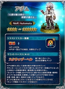 『FFBE』×『NieR：Automata』コラボで2Bや9S、21Oが登場