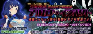 『スターリーガールズ』皆口裕子さん、永野愛理さんがボイスを演じる新星娘が登場！