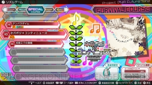 『初音ミク Project DIVA Future Tone』