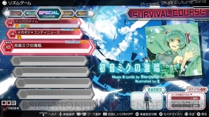 『初音ミク Project DIVA Future Tone』