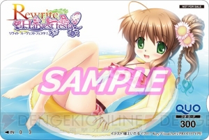 ファンディスク『Rewrite Harvest festa!』が5月18日にPS Vitaで発売。豪華声優陣によるフルボイスを実現