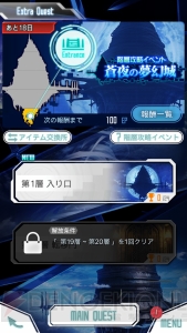 『SAO メモデフ』で全100層に挑む新イベントが開始。星5に進化させられるアスナの防具を入手可能