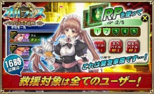 『オルサガ』4月22日12時より6時間限定の2周年記念イベントを開催