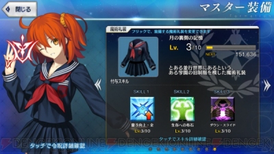 Fgo攻略 新規魔術礼装 月の裏側の記憶 を含む 9種類の魔術礼装情報を総まとめ 電撃オンライン