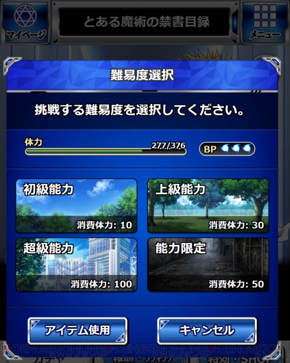 『とある 頂点決戦II』イベント特効“UR土御門元春”が強い！ 最大で96倍ダメージ