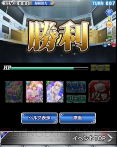 『とある 頂点決戦II』イベント特効“UR土御門元春”が強い！ 最大で96倍ダメージ