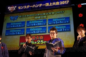 モンハンオーケストラ“狩猟音楽祭2017”が大阪、東京で8月開催。『MHXX』遺群嶺やバルファルクの設定解説