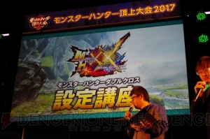 モンハンオーケストラ“狩猟音楽祭2017”が大阪、東京で8月開催。『MHXX』遺群嶺やバルファルクの設定解説