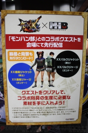 モンハンオーケストラ“狩猟音楽祭2017”が大阪、東京で8月開催。『MHXX』遺群嶺やバルファルクの設定解説 - 電撃オンライン