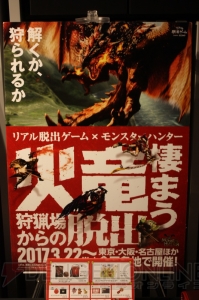 モンハンオーケストラ“狩猟音楽祭2017”が大阪、東京で8月開催。『MHXX』遺群嶺やバルファルクの設定解説