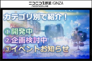 『天クラ』3周年記念ファン感謝祭をレポート。とあるアニメとのコラボが発表!?