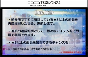 『天クラ』3周年記念ファン感謝祭をレポート。とあるアニメとのコラボが発表!?