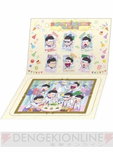 『一番くじ おそ松さん』誕生日描き下ろしイラストを使用したラインナップで5月24日発売