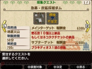 『モンスターハンターダブルクロス』
