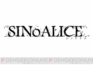 『SINoALICE（シノアリス）』