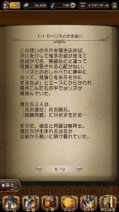 『ブレイブリーデフォルト FE』はソロでも十分楽しめる。充実のストーリーや育成要素をお届け