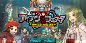 『ラグナロクオンライン』精錬イベント開催。5年ぶりに協力型イベント“蜃気楼の塔”も再来