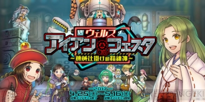 ラグナロクオンライン 精錬イベント開催 5年ぶりに協力型イベント 蜃気楼の塔 も再来 電撃オンライン