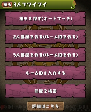 『パズル＆ドラゴンズ』