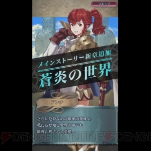 『FE ヒーローズ』に『蒼炎の軌跡』アイク登場。ラグネルで距離に関係なく反撃できる