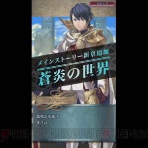 『FE ヒーローズ』に『蒼炎の軌跡』アイク登場。ラグネルで距離に関係なく反撃できる