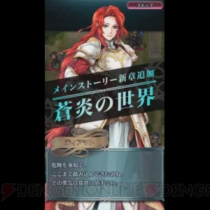 『FE ヒーローズ』に『蒼炎の軌跡』アイク登場。ラグネルで距離に関係なく反撃できる