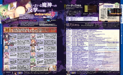 電撃ps ダントラ2 2 全クラスのオススメスキルや協力スキルを掲載 5章までの難所マップを攻略 電撃playstation