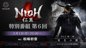 『仁王』