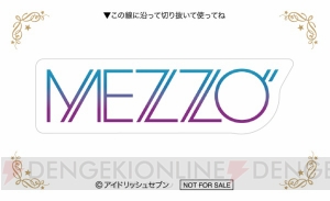 『アイナナ』『プリスト』『マジフォー』など盛りだくさん“マイスタショップ”商品を公開