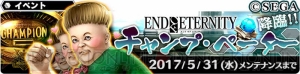 『SOA』×『END OF ETERNITY』リーンベル参戦。イベントにペーター登場