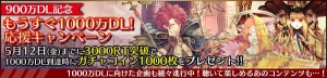 『チェンクロ3』累計900万DL突破。ファティマ（声優：小岩井ことり）が復刻するフェス開催