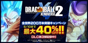 『ドラゴンボール ゼノバース2』ゴクウブラック（超サイヤ人ロゼ）やザマスを収録したDLC第3弾配信