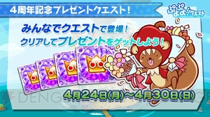 『ぷよクエ』生放送で“大勇者ラグナス”の詳細が発表！ 次期アップデートの情報も